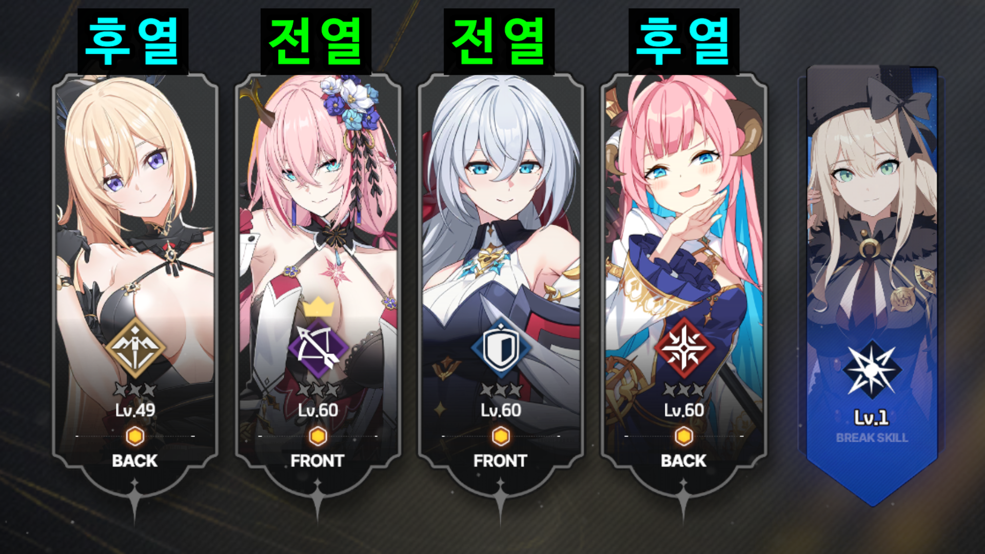 Team Formation UI - Front and Back Rows