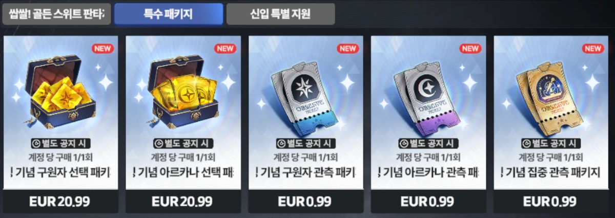 Star Savior beginner packs