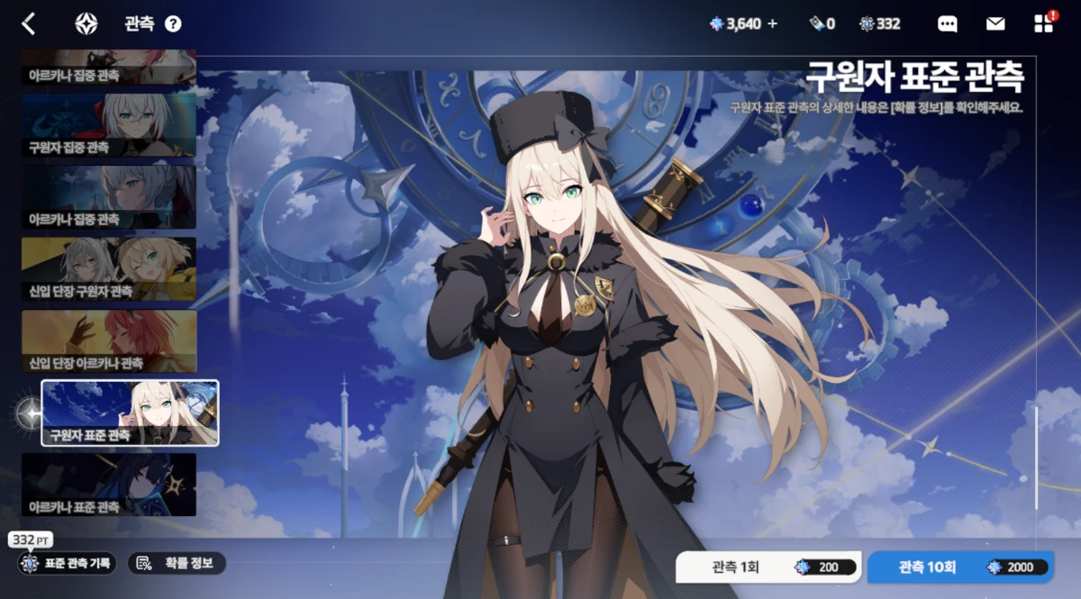 Star Savior standard banner